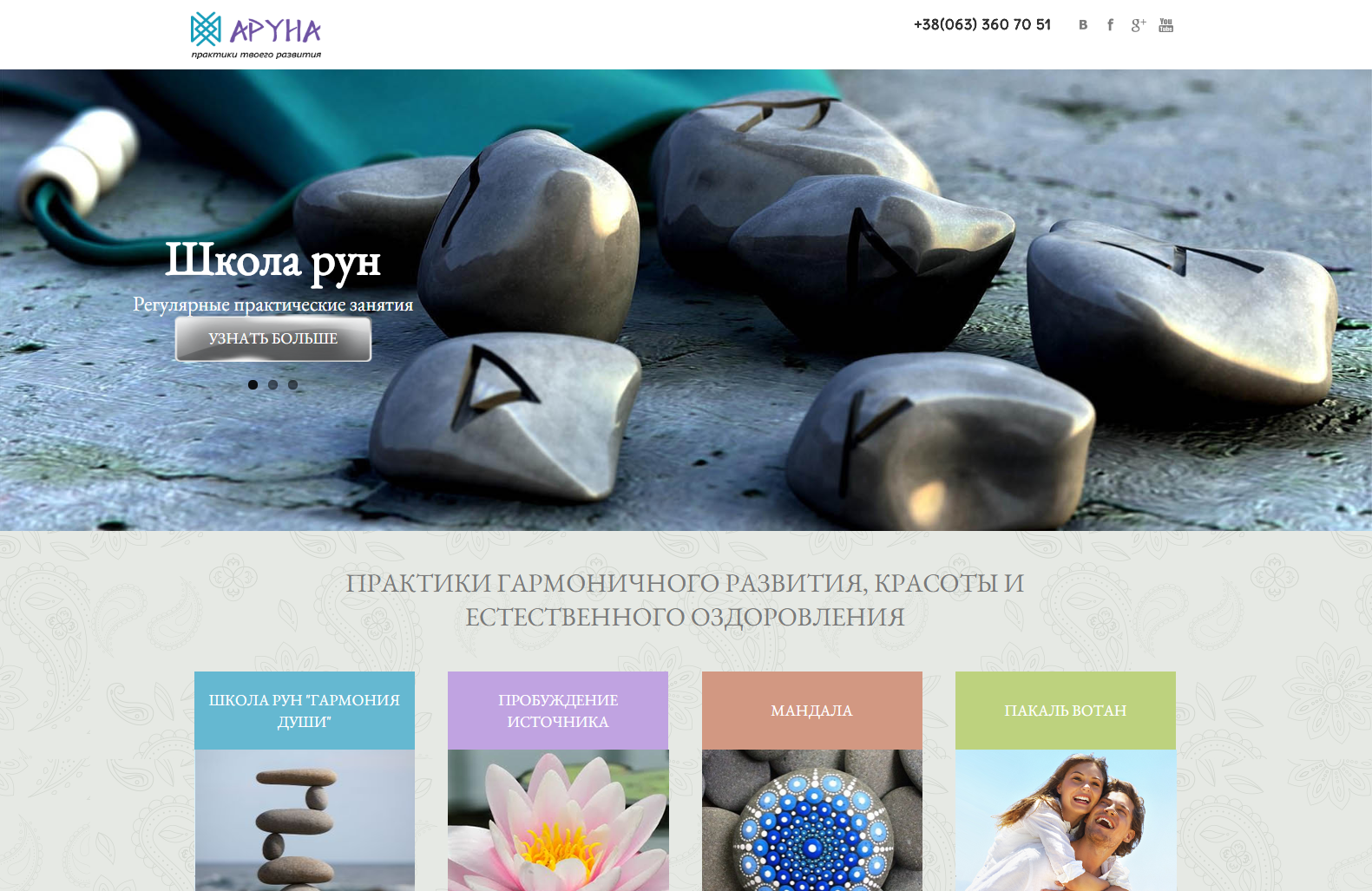 разработка сайта